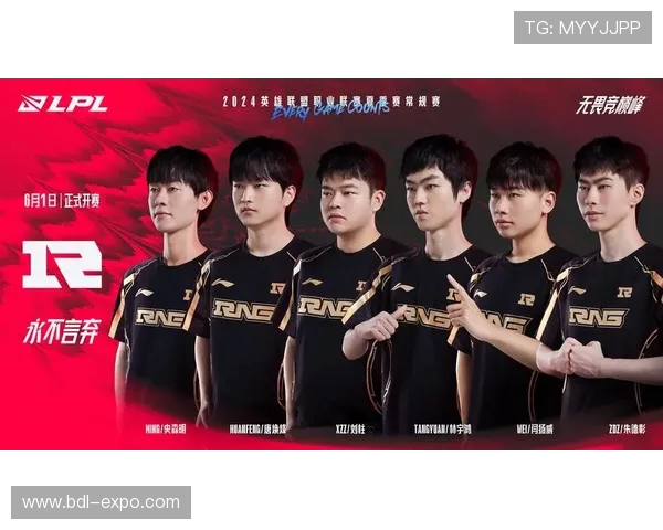 RNG战队在英雄联盟赛场上的比赛经验革新与未来发展探讨